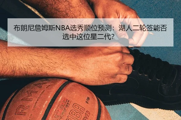 bu-lang-ni-zhan-mu-si-xuan-xiu-shun-wei-yu-ce-hu-ren-er-lun-qian-neng-fou-xuan-zhong-zhe-wei-xing-er-dai-2-471.jpg
