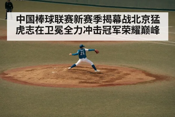baseball pitcher throwing