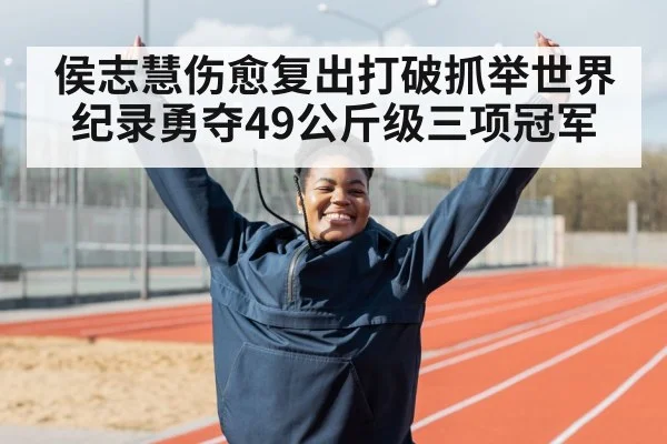 athlete celebrating victory