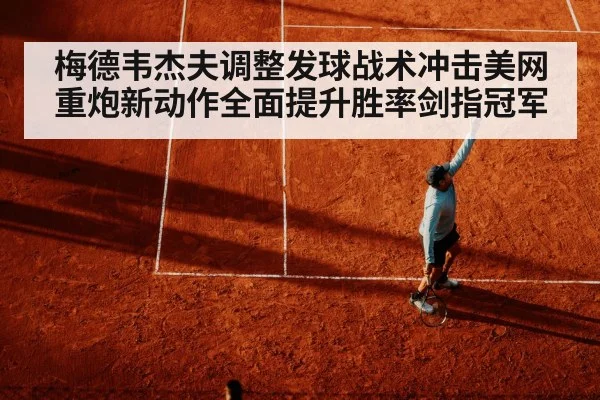 tennis player serving